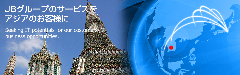 Seeking IT potentials for our costomers business opportunities.