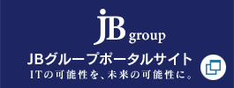 JBグループポータルサイト