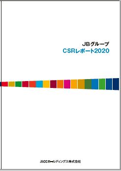 img_csr_report2020.jpg