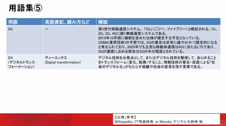 ｊｂｃｃホールディングスご紹介 日経ir 個人投資家フェア