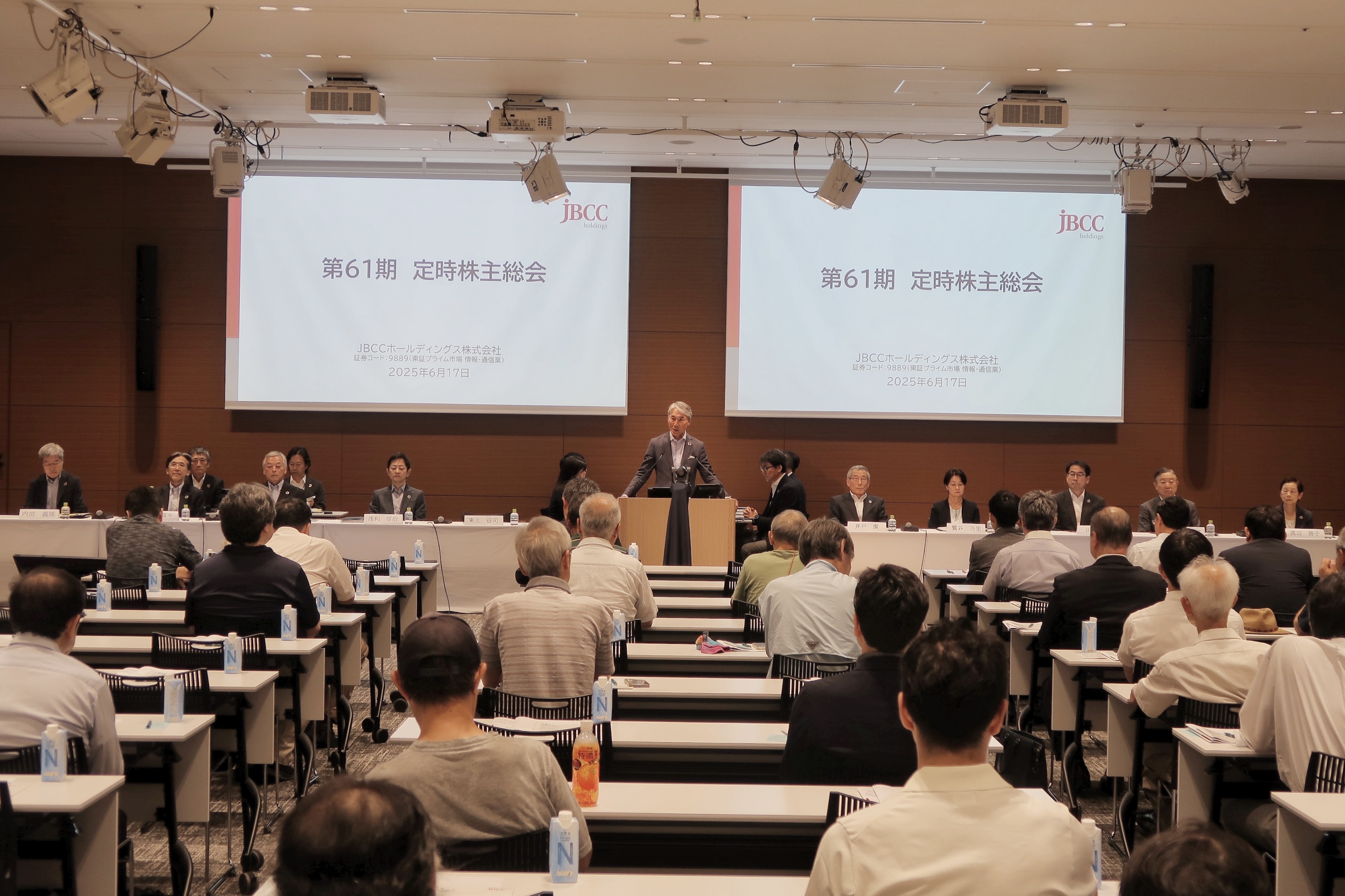 ⚠️株主総会 第61期定時株主総会 | 株主・投資家情報 | JBCCホールディングス