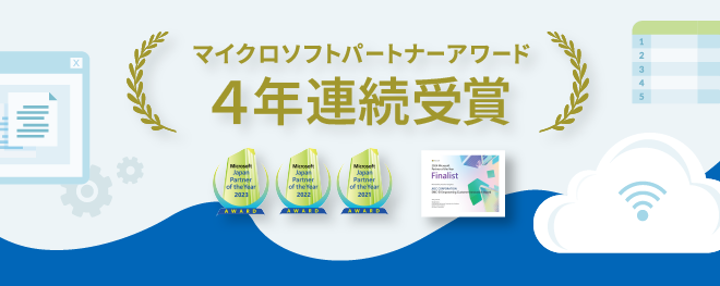 Microsoft 365 イメージ