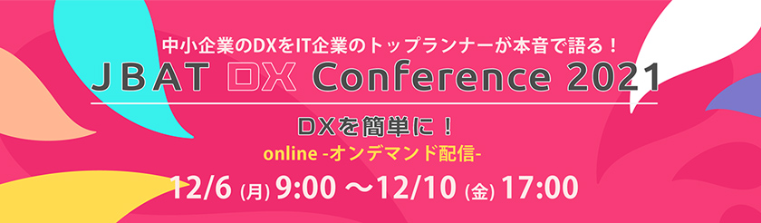 JBAT_DX_Conference2021_01.jpg