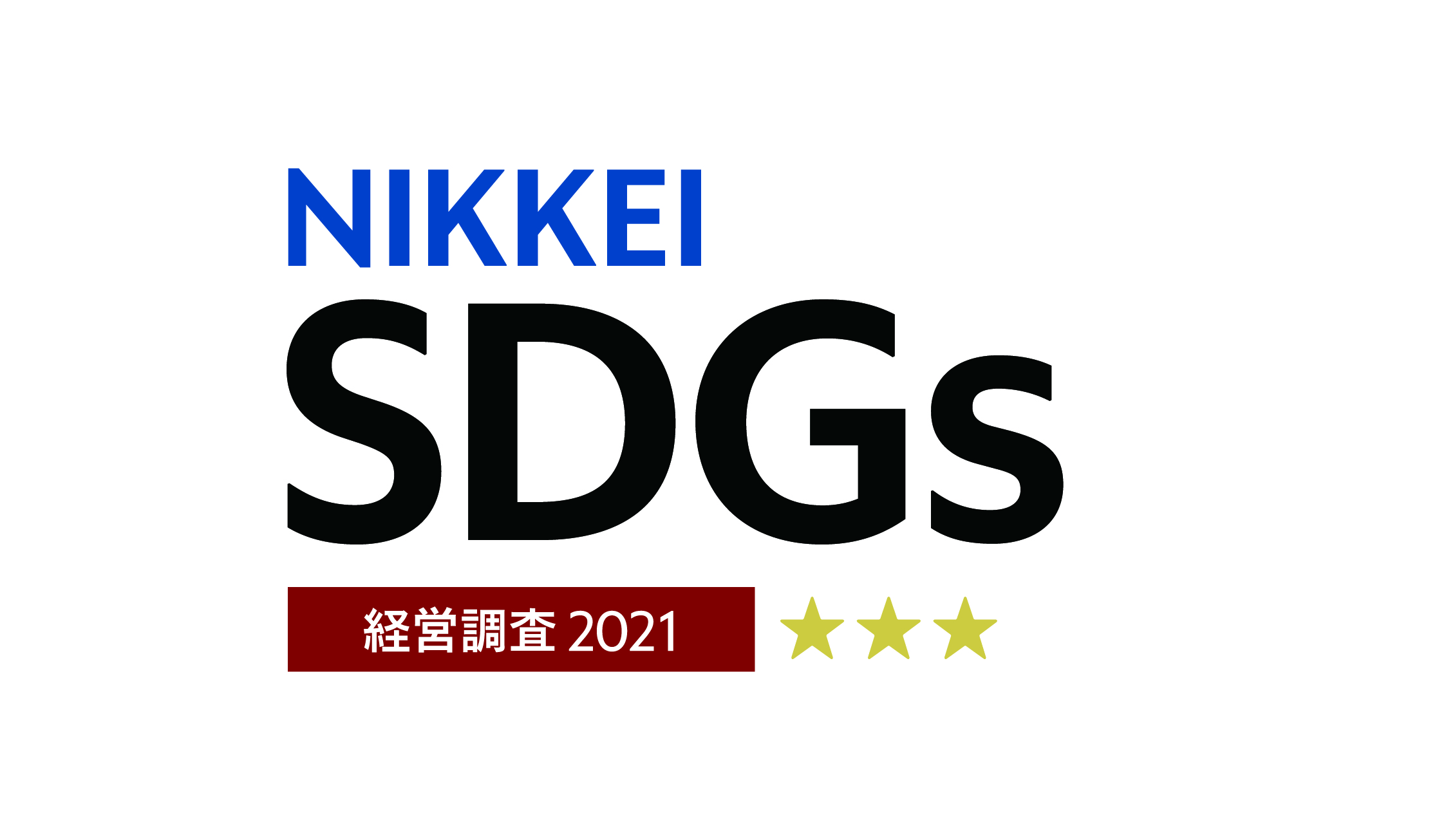 NIKKEI_SDGs_KC2021_LOGO_color_3.jpg