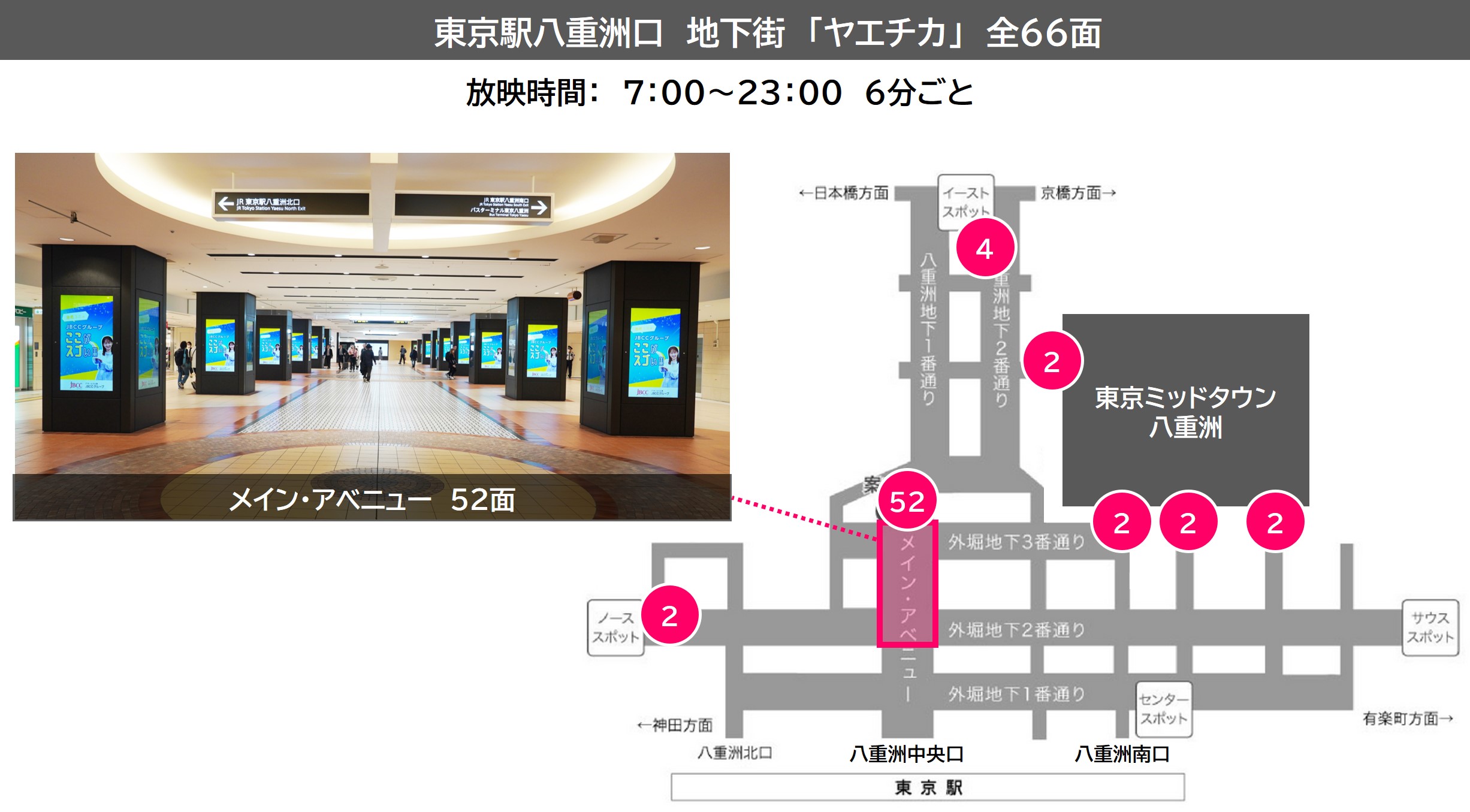 ad_tokyo_yaechika_03.jpg