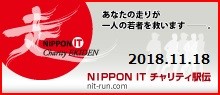 2018NITバナー.jpg