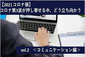 Web会議は効果的？利用ユーザーの声から見た効果と改善ポイント