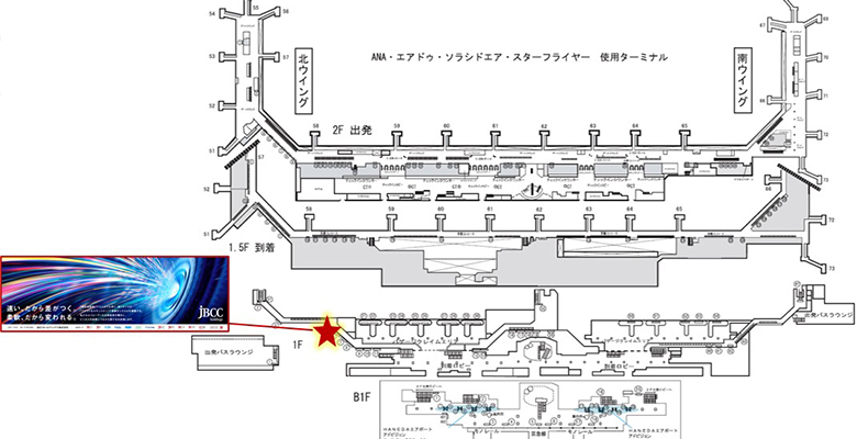 羽田空港　第二ターミナル