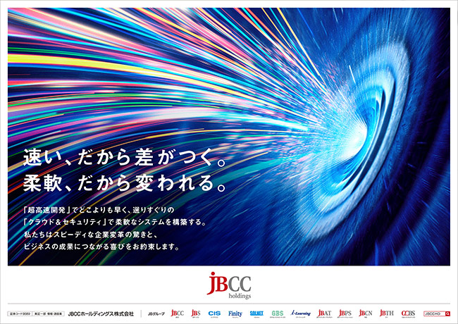 JBグループ　新広告イメージ
