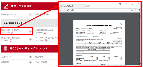 PDFファイルの表示方法変更イメージ