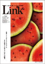 Link Vol.231 Summer 表紙