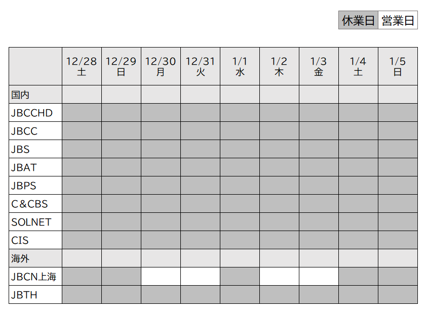 year-end-schedule.png