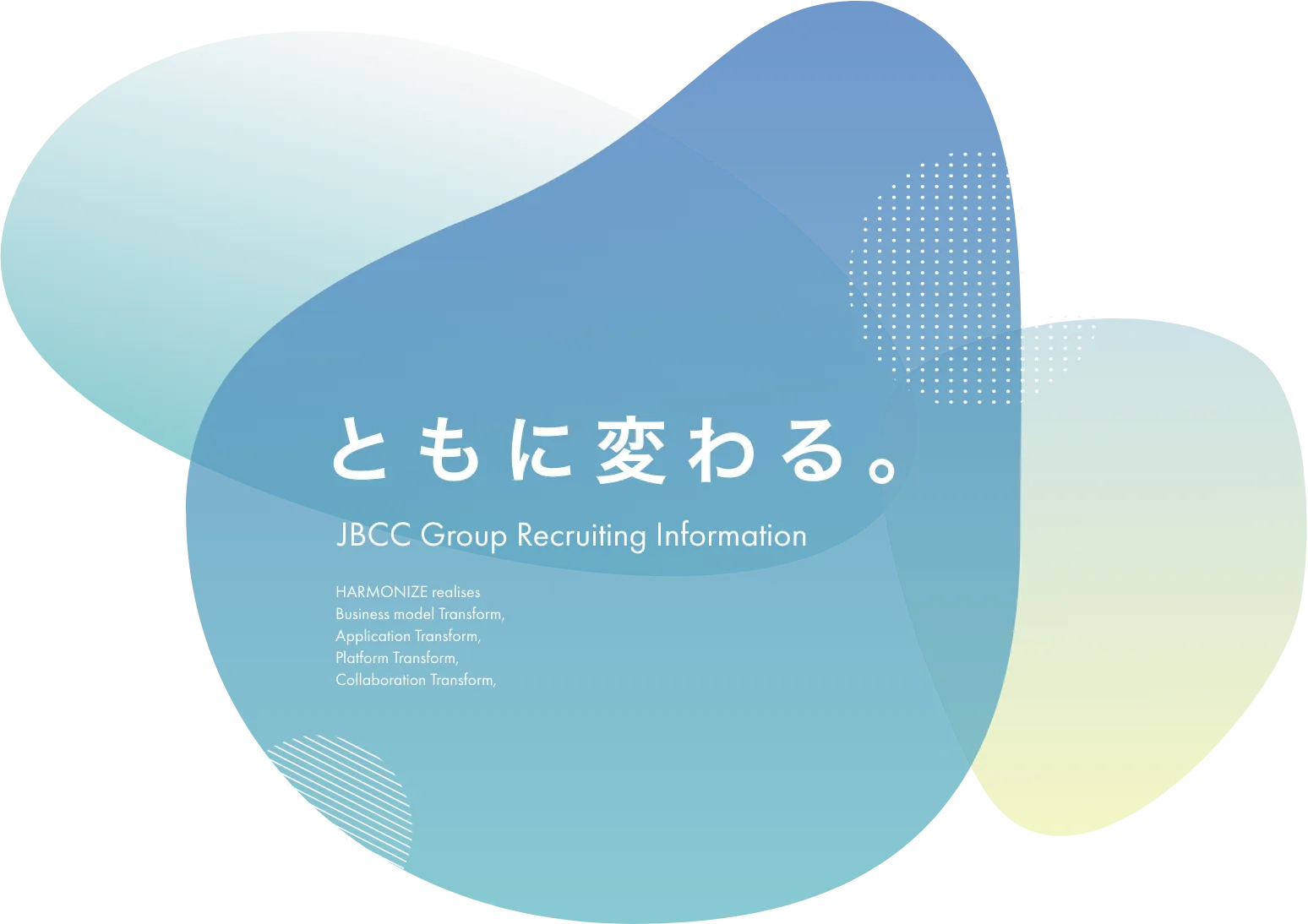 ともに変わる。ＪＢＣＣ Group Recruiting Information