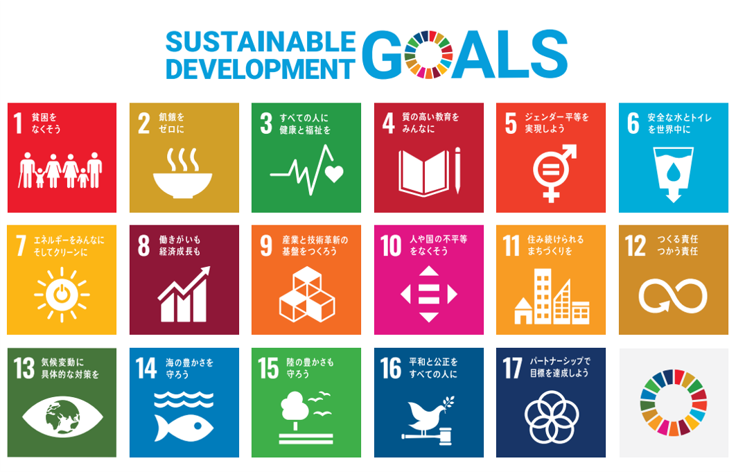 img_sdgs_logo.png