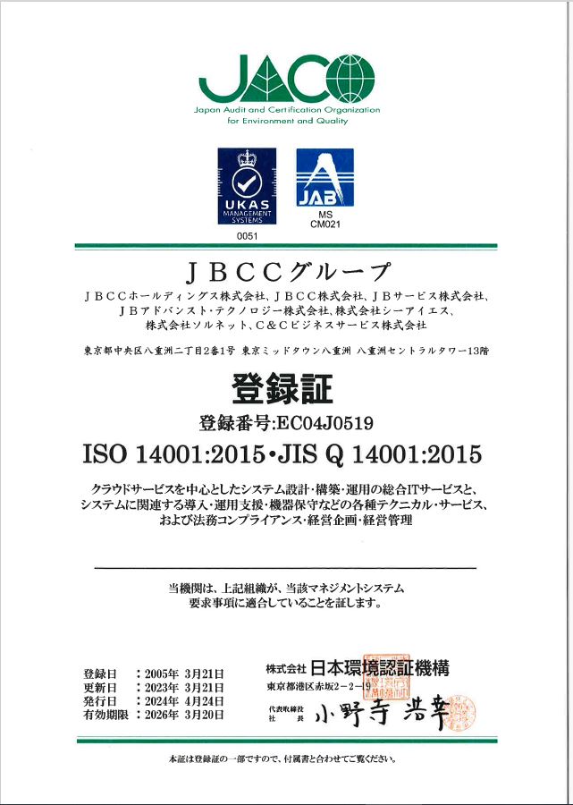 iso_2024.JPG